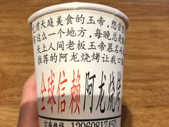 -阿龙烧烤(广达路店)