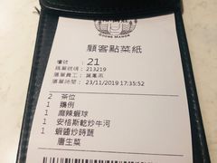 账单-裕.鹅庄