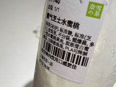 -奈雪的茶(市百一店)