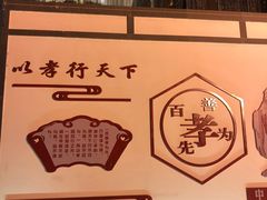 -御仙都北京菜馆·烤鸭店(双井店)