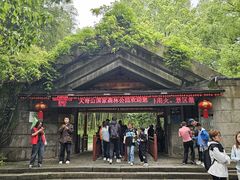 -柴火人家(桐庐总店)