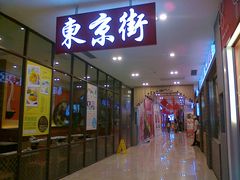 -光启城时尚购物中心