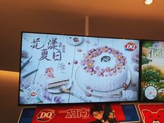 -DQ·蛋糕·冰淇淋(湖景东路店)