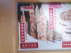 -南城香(四路通店)