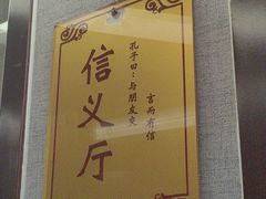 -箪食巷私房菜馆·鲁菜(玉函路店)