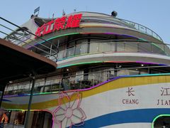 -船长9号·精致湖北菜(江滩店)