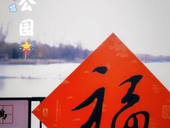 -北海公园