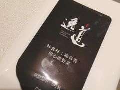 -逸道(益丰·外滩源店)