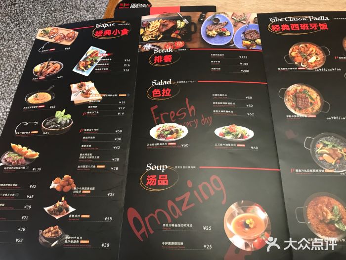 CRAZYONES克芮旺斯西班牙餐厅(苏州中心店)菜单图片