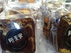 -研麦家面包(亚泰华府店)