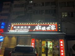 门面-猪腰世家·粤菜猪腰汤(江西路店)