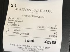 账单-蝶舍·MAISON PAPILLON