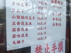 -秋栗香(地安门店)
