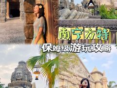 -南宁方特东盟神画