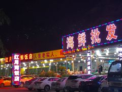 门面-红月湾海鲜饭店•沙滩海景(双月湾店)