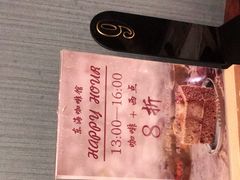 -东海咖啡馆