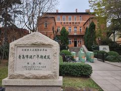 -青岛啤酒博物馆