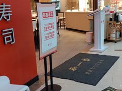 -新一番三文鱼寿司(大东海店)