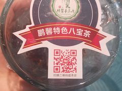 -鹏馨羊羔肉·非遗(新建街店)
