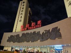 -保利剧院(保利大厦店)