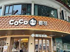 -都可手作(学士街手作店)