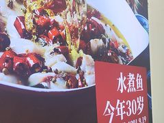 -沸腾鱼乡(知春路分店)