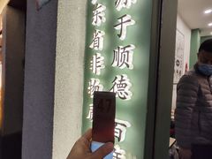 -仁信老铺甜品(北京路店)