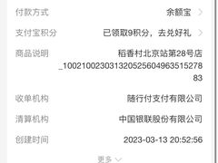 -稻香村糕点(北京站东街店)