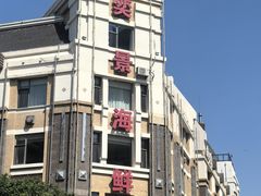 -奕景海鲜酒家· 大连海鲜(星海广场店)