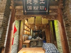 -唐山宴