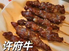 -许府牛火锅(信义坊总店)