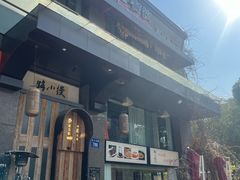 -路小缦·珍馐美馔(市心北路店)