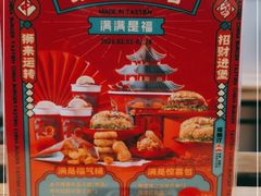 -塔斯汀中国汉堡(和畅五路店)