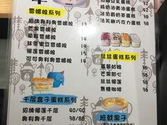 -蜜蜂小象·榴莲千层蛋糕(时代汇11栋店)