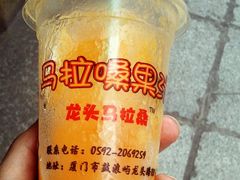 芒果橙汁-马拉桑果汁(龙头路总店)