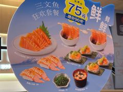 -争鲜回转寿司(海曙天一PLUS店)