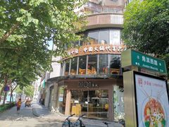 -帝戎(禾祥西路店)