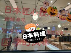 -滨寿司(新街口中央商场店)