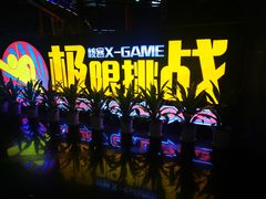 -核客极限挑战