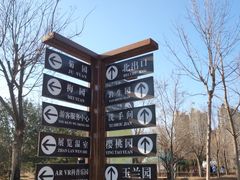 -燕郊植物园