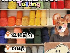 -A+毛毛毯·高温珐琅·银饰DIY(三里屯店)