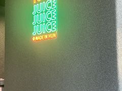 -混果汁(前海嘉里中心店)