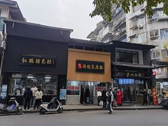 -泸州白糕(慈善路店)