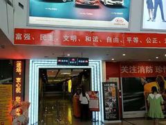 -横店电影城横影巨幕S-PLUS(港悦广场店)