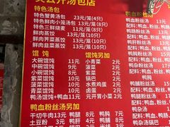 -笑云开汤包店(网巾市店)