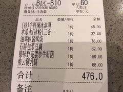 账单-半山腰·云南菜(侨福芳草地店)