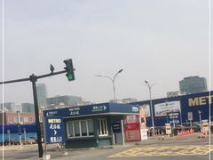 -麦德龙(浦东店)