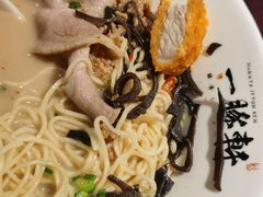 -一豚轩·烧鸟·豚骨拉面(五四路店)