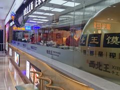-张郎西北王(鸿通城购物中心店)