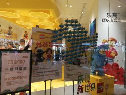 -乐高授权专卖店(济南万象城店)